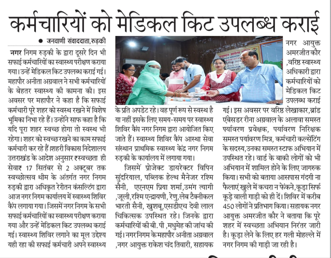In the press — Medical kits for sanitation workers