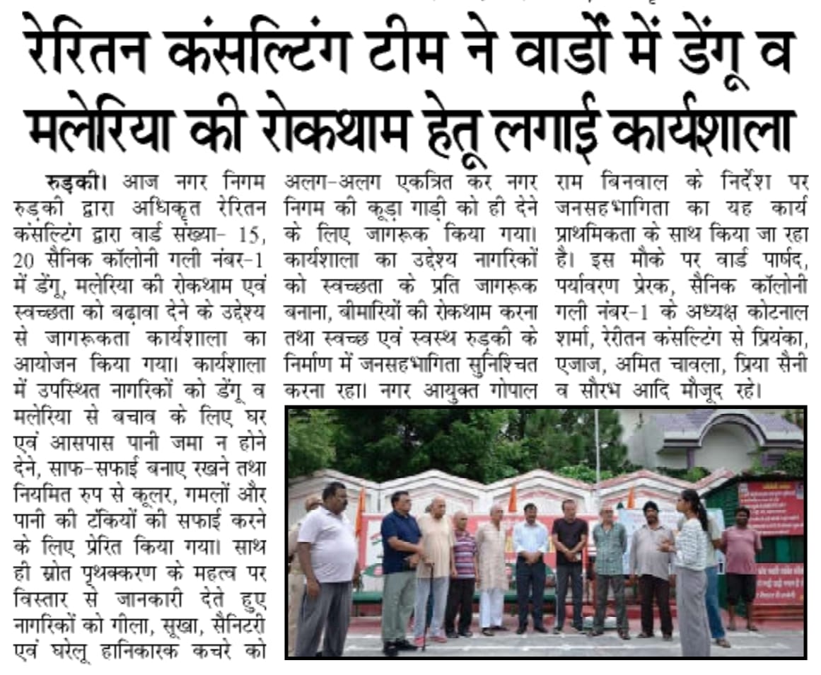 Dengue & Malaria Prevention Workshops in Wards