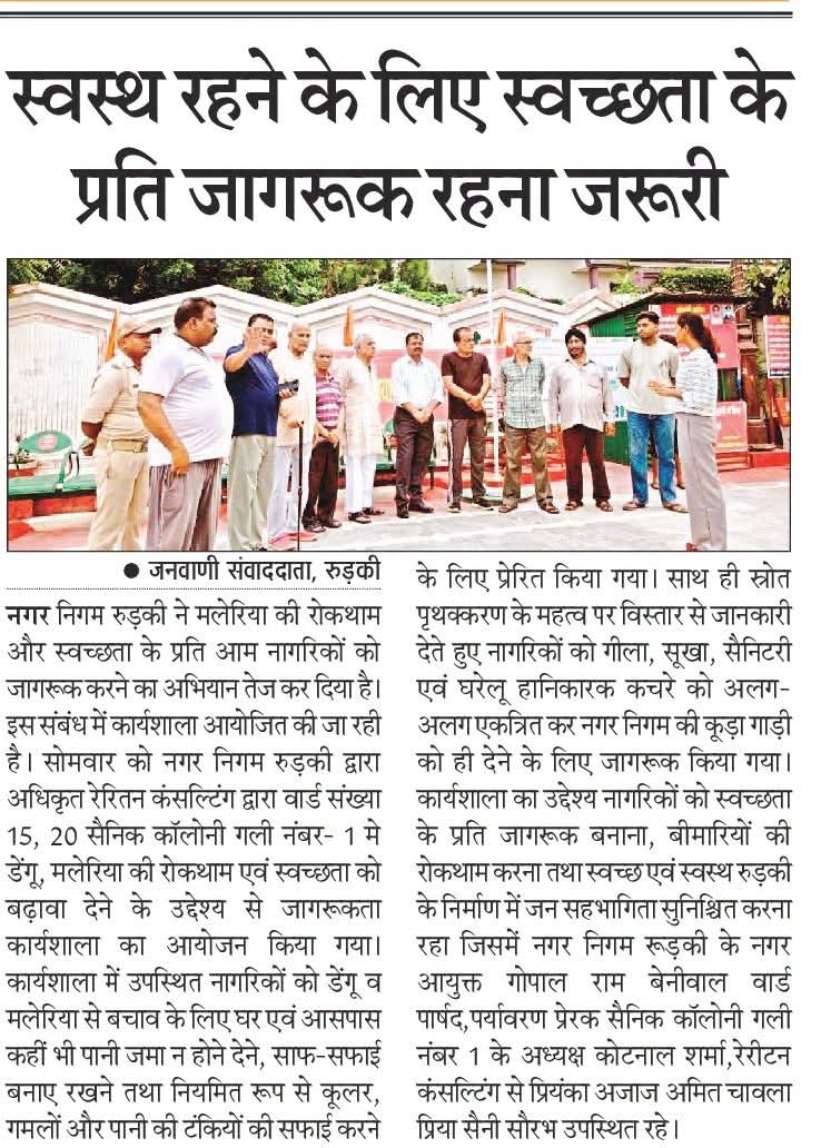 Community source-segregation workshop in Sainik Colony