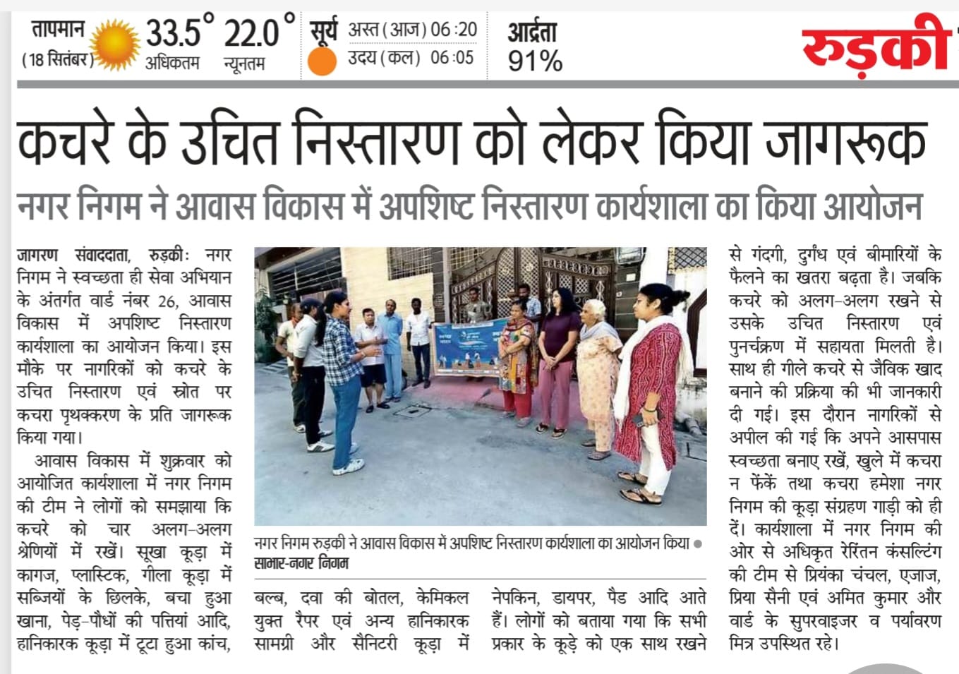 Ward 26 Awas Vikas Source-Segregation Workshop